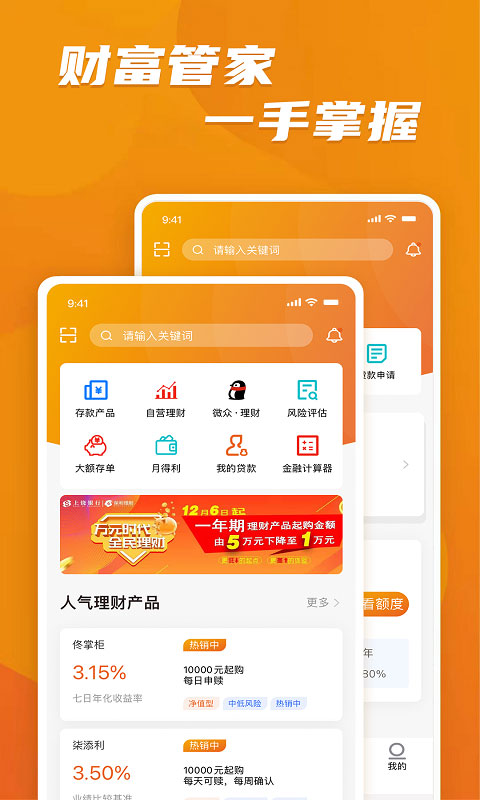 截图4